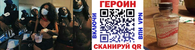 Героин белый  Омск 