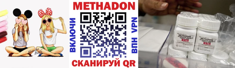 KRAKEN маркетплейс  Омск  Метадон methadone 